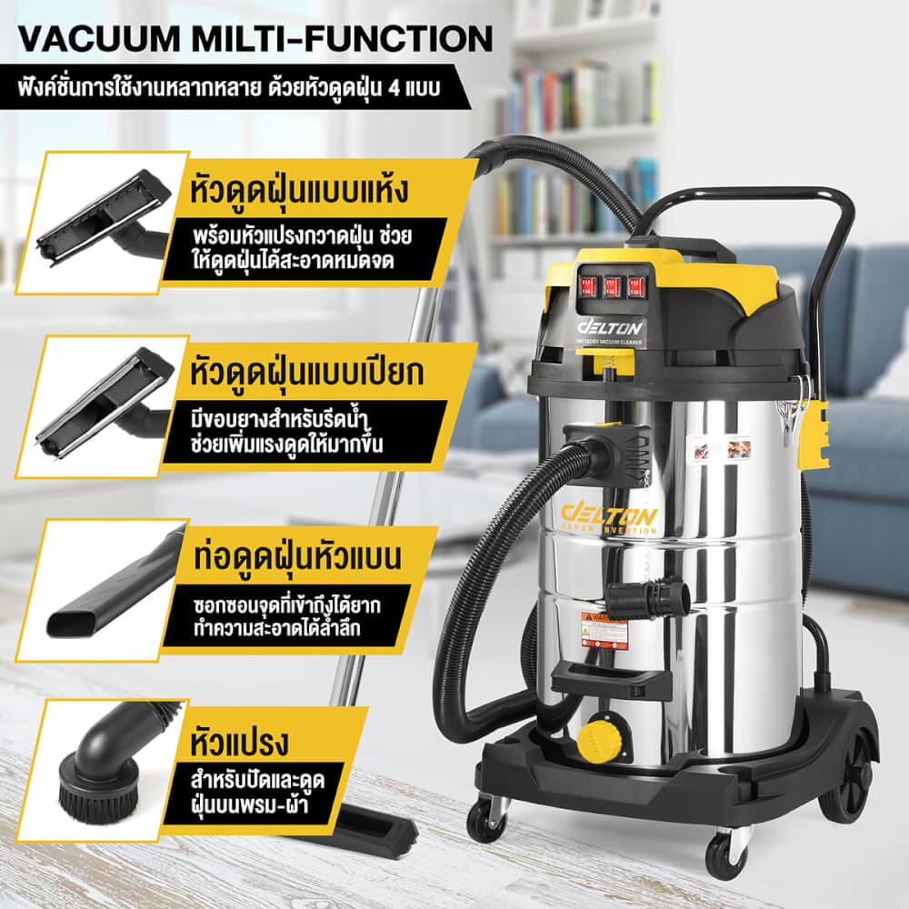 เครื่องดูดฝุ่น DELTON รุ่น WDC-80L 80 ลิตร 3,600 วัตต์_5